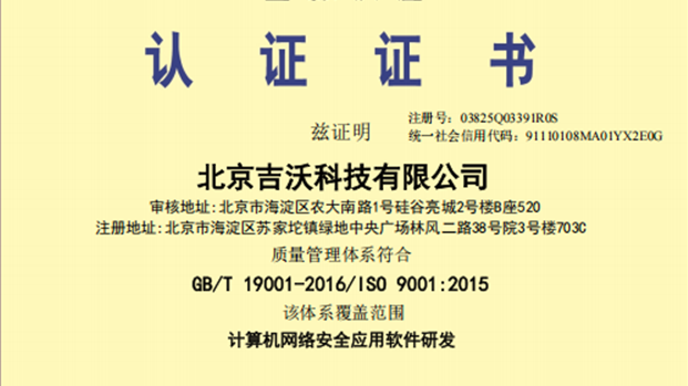 雙認(rèn)證助力，開(kāi)啟發(fā)展新篇章